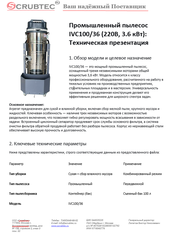 Обложка презентации Soteco GS 3/78 CYC